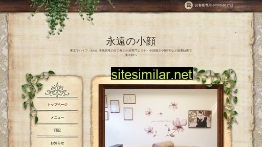 eiennokogao.jp alternative sites
