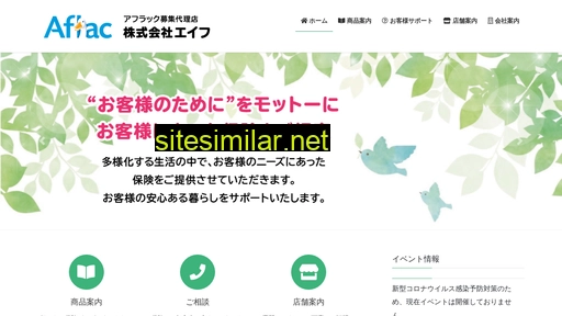 eifu.jp alternative sites