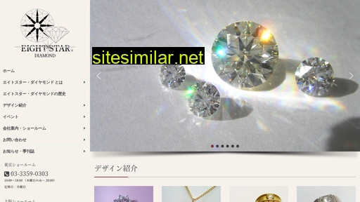 eightstar.co.jp alternative sites