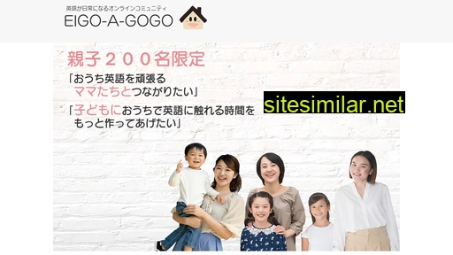 eigoagogo.jp alternative sites