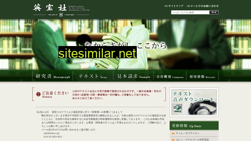 eihosha.co.jp alternative sites
