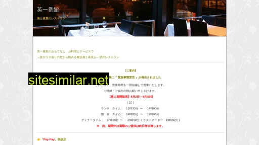 eiichibankan.co.jp alternative sites