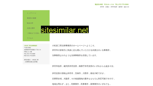 eijirolaw.jp alternative sites