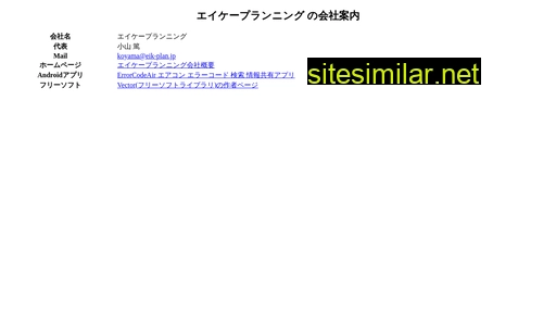 eik-plan.jp alternative sites
