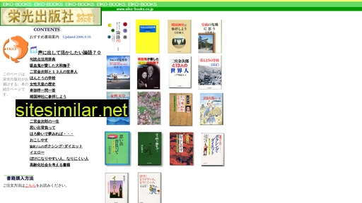 eiko-books.co.jp alternative sites