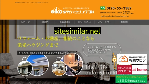 eiko-housing.co.jp alternative sites