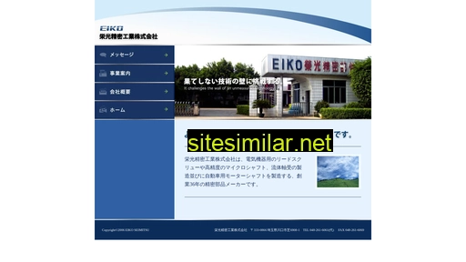 eiko-smt.co.jp alternative sites
