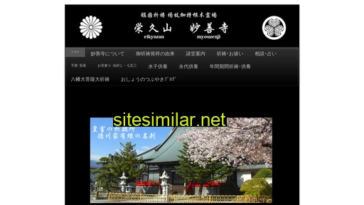 Eikyuzan similar sites