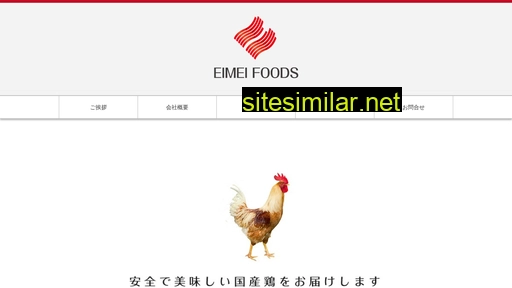 eimeifoods.co.jp alternative sites