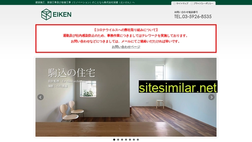 ei-ken.co.jp alternative sites