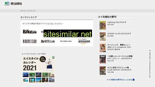 ei-publishing.co.jp alternative sites