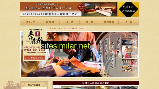 eirakukan.jp alternative sites