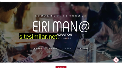 eiriman-at.jp alternative sites