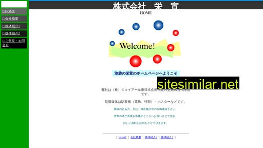 eisen-ad.co.jp alternative sites