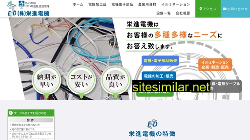 eishin-denki.co.jp alternative sites