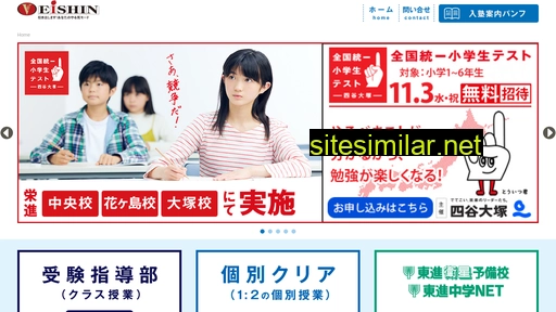eishin-net.co.jp alternative sites
