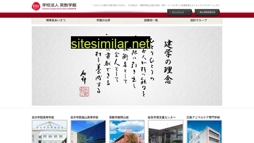 eisu.ac.jp alternative sites