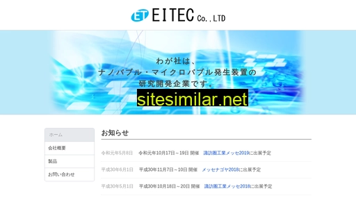 eitec-suwa.jp alternative sites