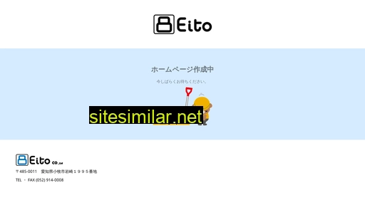 eito8.co.jp alternative sites