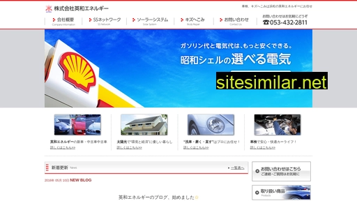 eiwa-shell.jp alternative sites