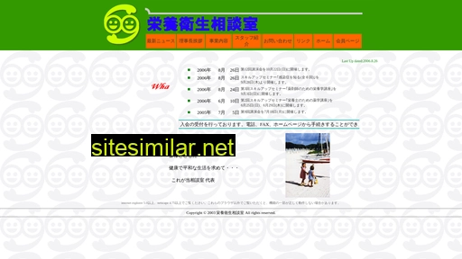 eiyo-eisei.or.jp alternative sites