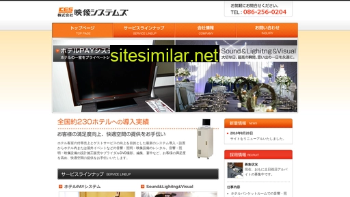 eizou.co.jp alternative sites