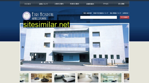 ejirihospital.or.jp alternative sites