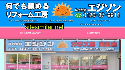 ejison.co.jp alternative sites