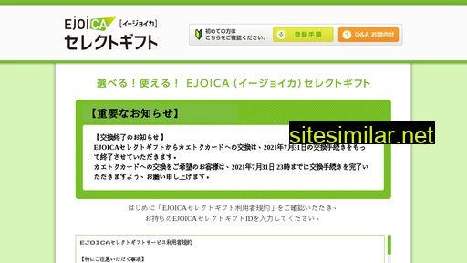 ejoica.jp alternative sites