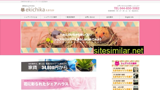 ekichika.co.jp alternative sites