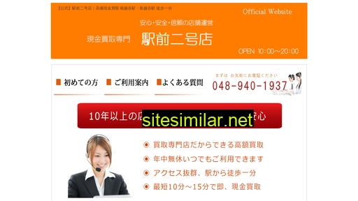 ekimaegift.jp alternative sites