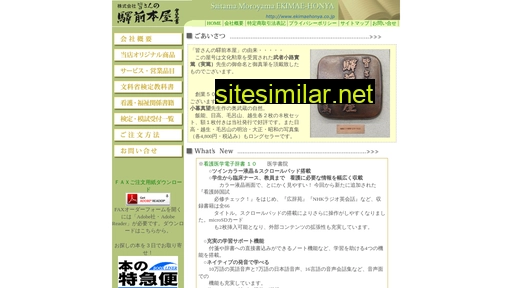 ekimaehonya.co.jp alternative sites