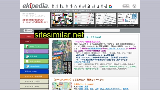 ekipedia.jp alternative sites