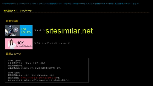 ekt.co.jp alternative sites