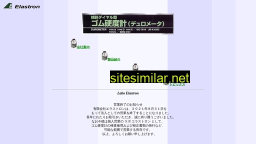 elastron.co.jp alternative sites