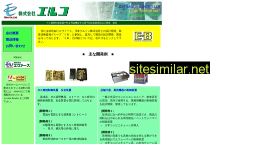 elco.co.jp alternative sites