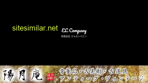 elcompany.co.jp alternative sites