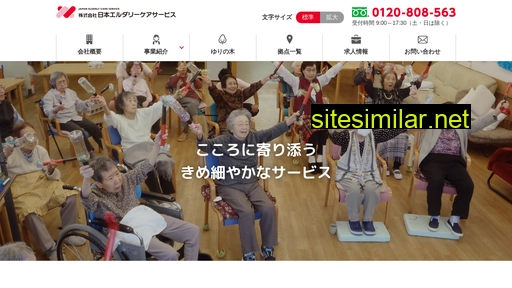 elderly.jp alternative sites