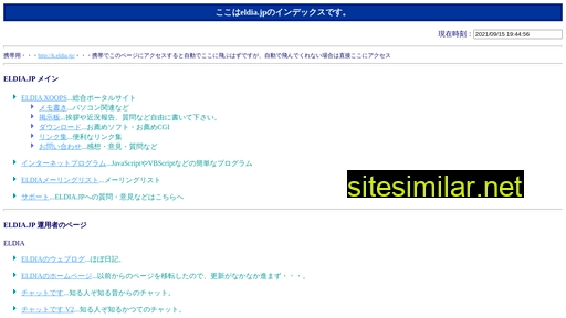 eldia.jp alternative sites