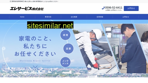 ele-service.jp alternative sites