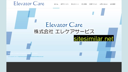 elecare.jp alternative sites