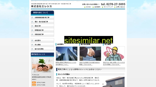 electric-system.jp alternative sites