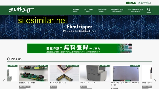 electripper.jp alternative sites