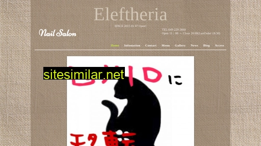 eleftheria.jp alternative sites