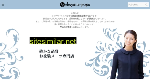 elegante-popo.jp alternative sites