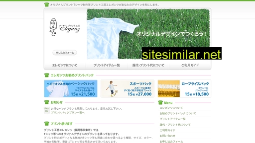 eleganz.jp alternative sites