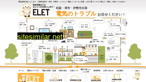 elet.jp alternative sites
