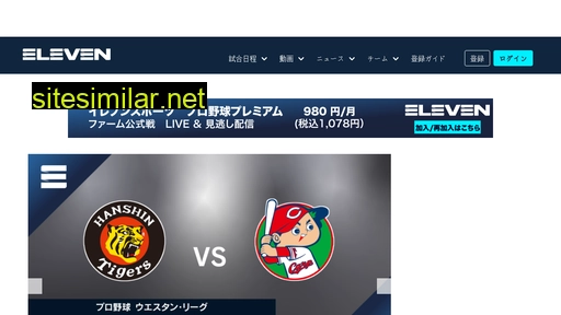 elevensports.jp alternative sites