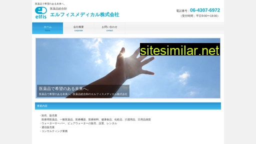 elfis.co.jp alternative sites