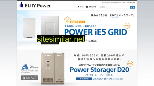 eliiypower.co.jp alternative sites